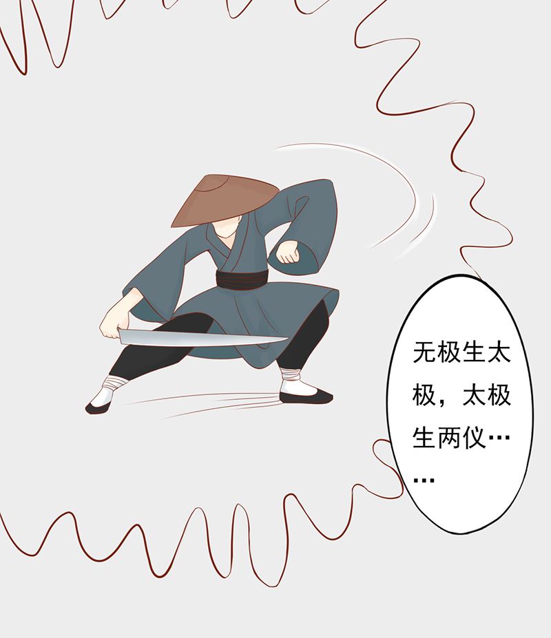 第二十七话 拔刀6