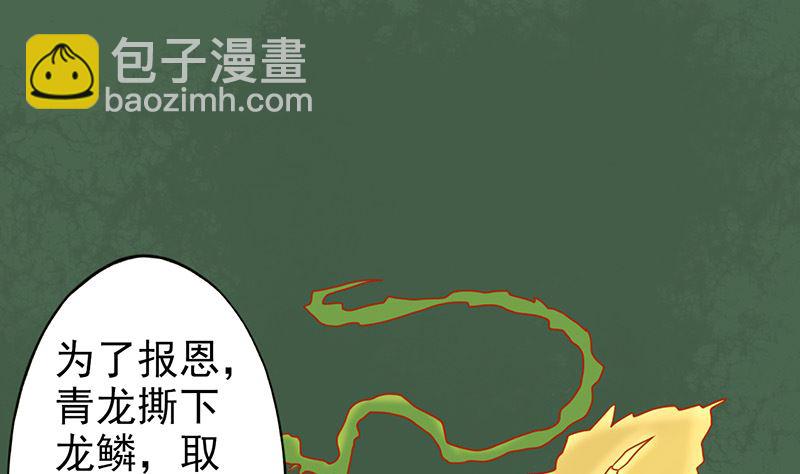第二十五话 运气13