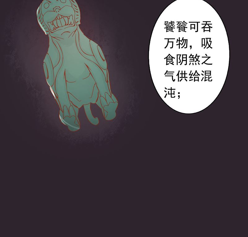 第七话 至阴之体100