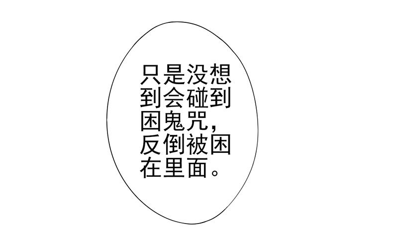 第二十三话 寒鹄刀显形37
