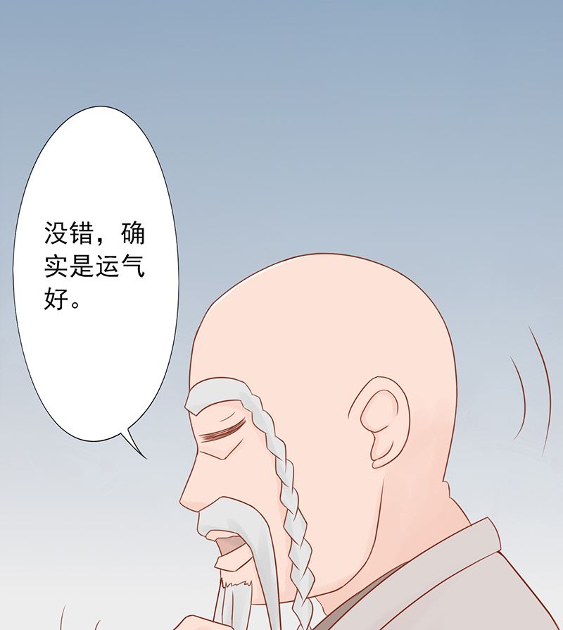 第二十五话 运气58