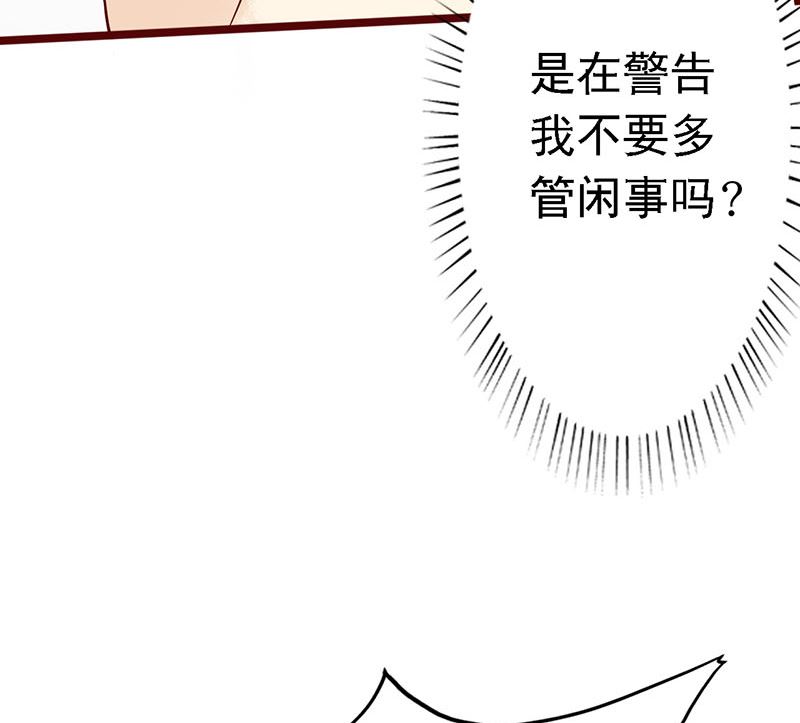 第一话 相逢76