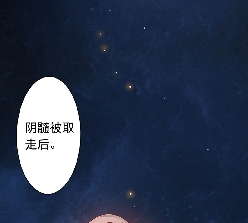 第七话 至阴之体58