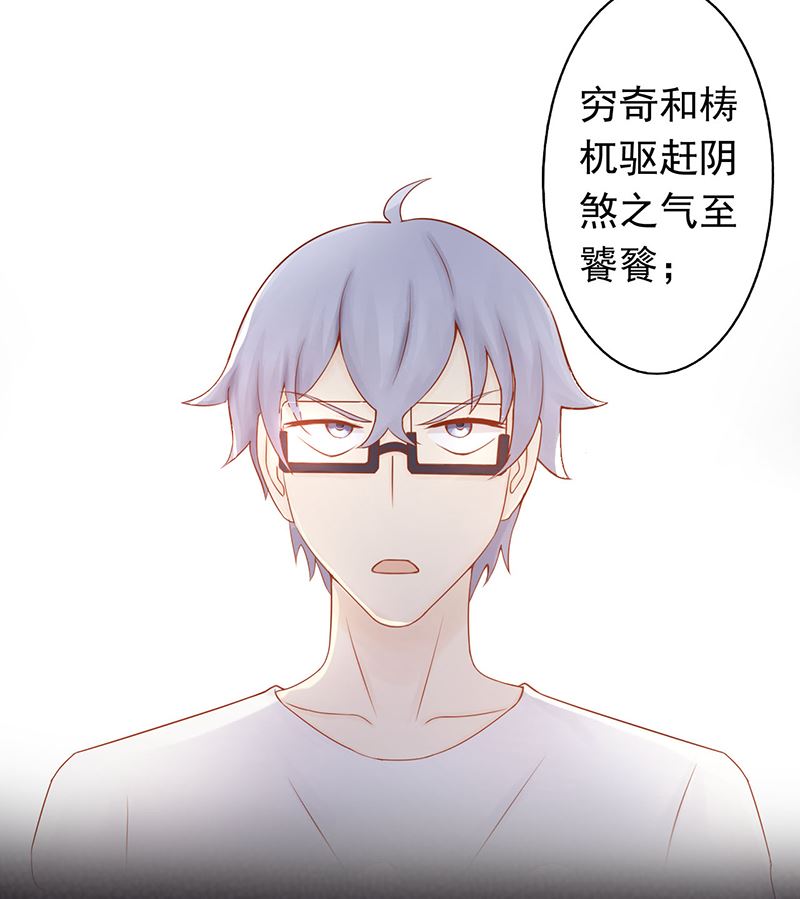 第七话 至阴之体96