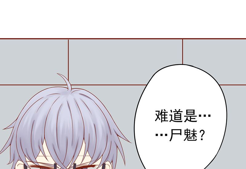 第十三话 尸魅4