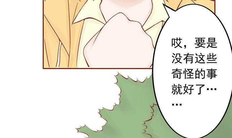 第三话 怪异的小区96