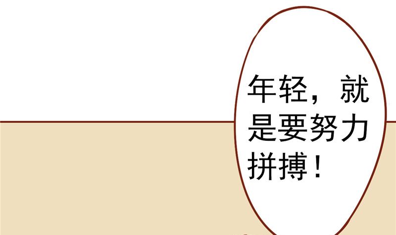 第三十一话 计划之外89
