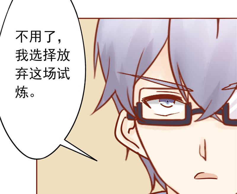 第三十一话 计划之外83