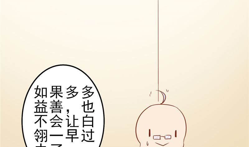 第三十话 意外的考核51