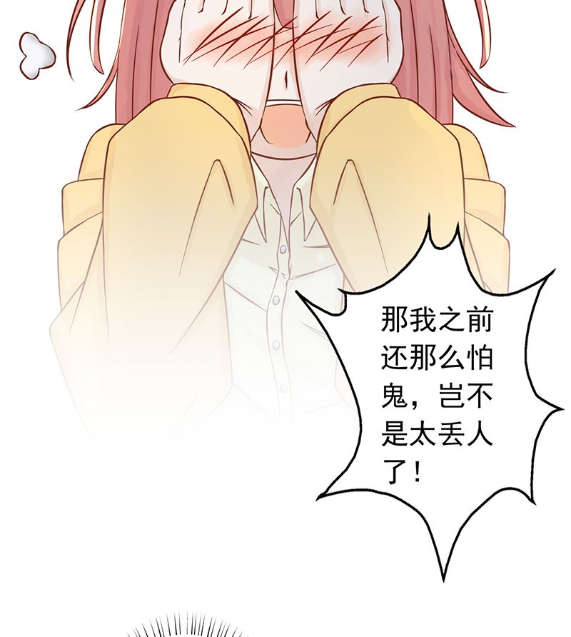 第七话 至阴之体36