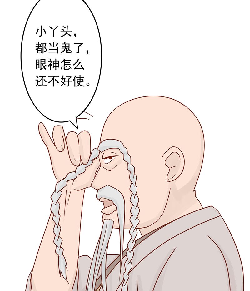 第七话 至阴之体25
