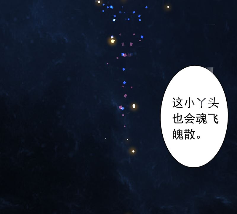 第七话 至阴之体60