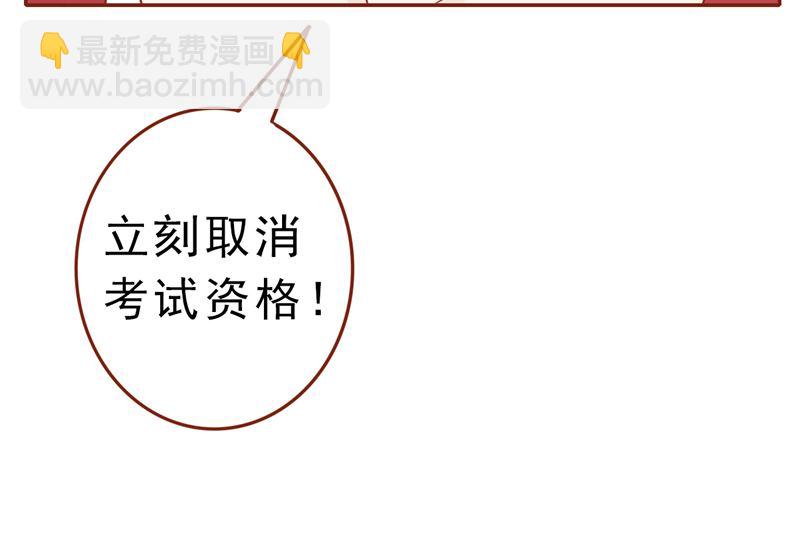 第三十话 意外的考核31