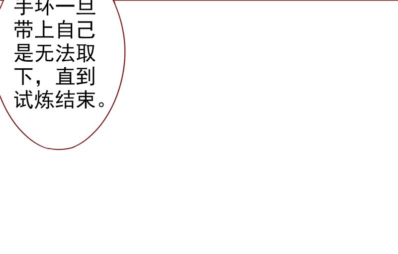 第三十一话 计划之外79
