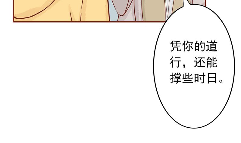 第七话 至阴之体9