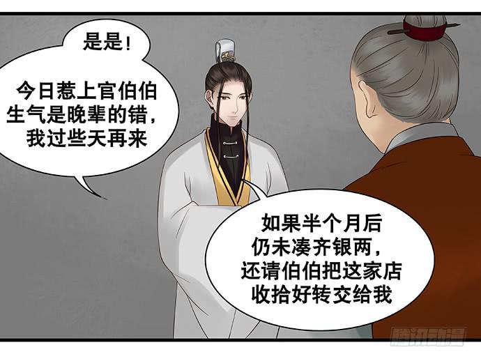第19话31