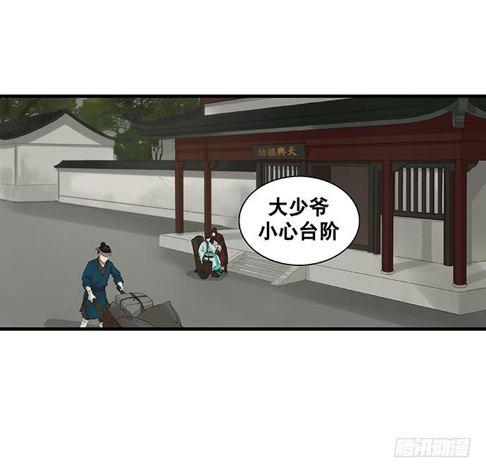 第38话5