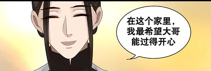第29话14