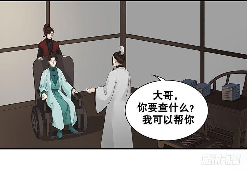 第38话10