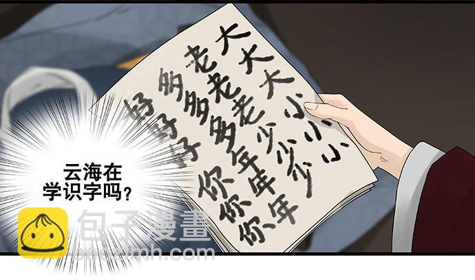 第57话6