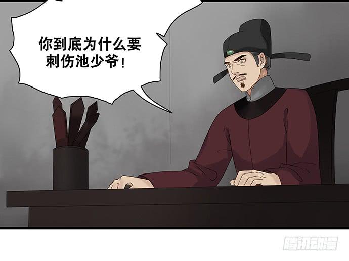 第23话29