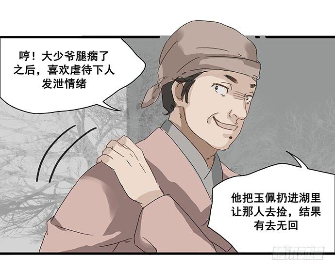 第5话12