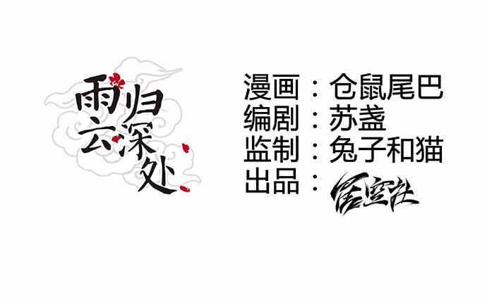 第6话8