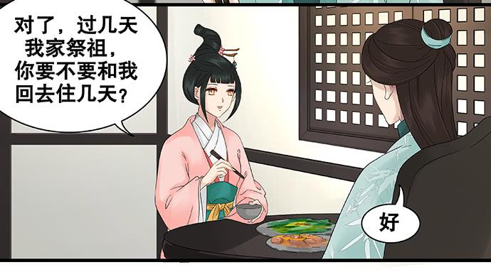 第52话20