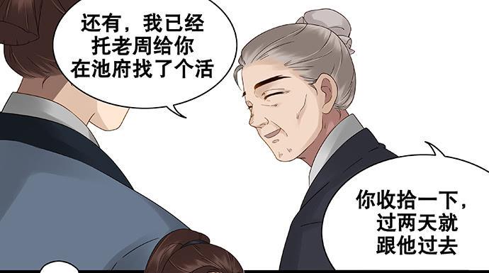 第48话5