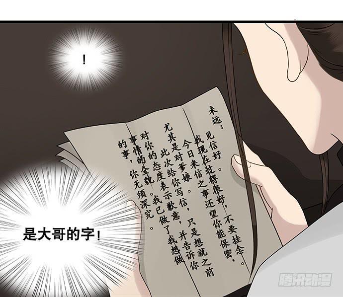第56话31
