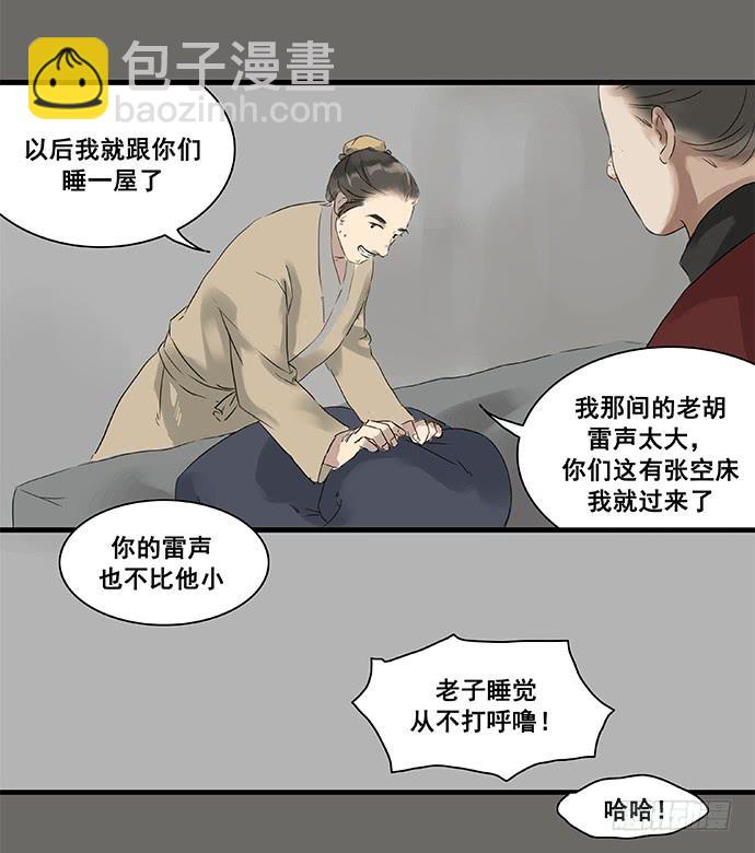 第4话3