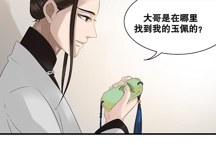 第29话5