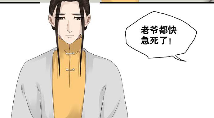 第32话3