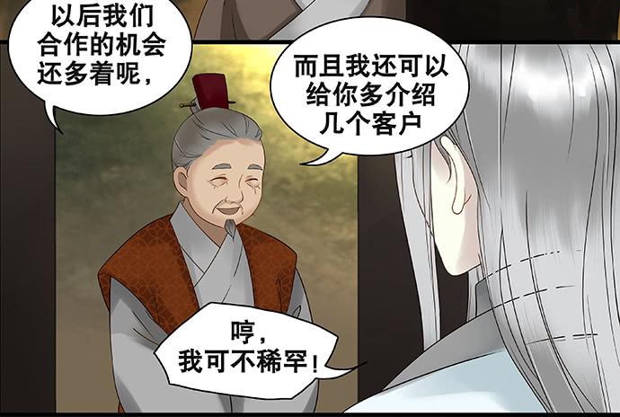 第54话33
