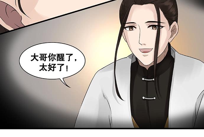 第25话9