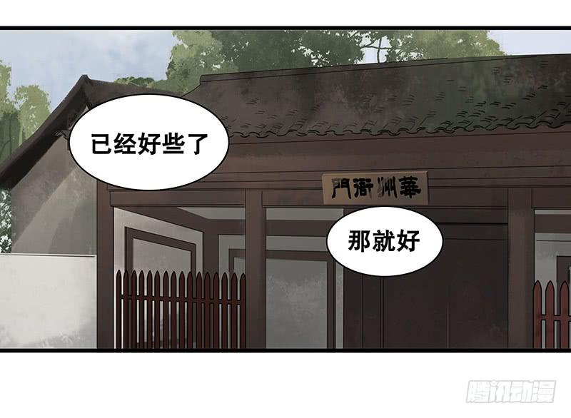 第26话4
