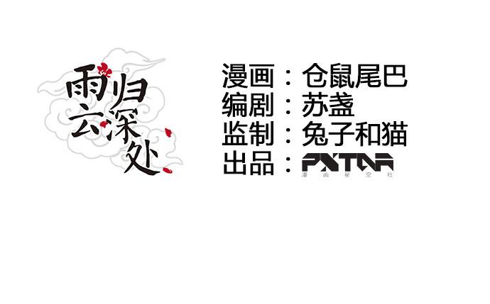 第25话5