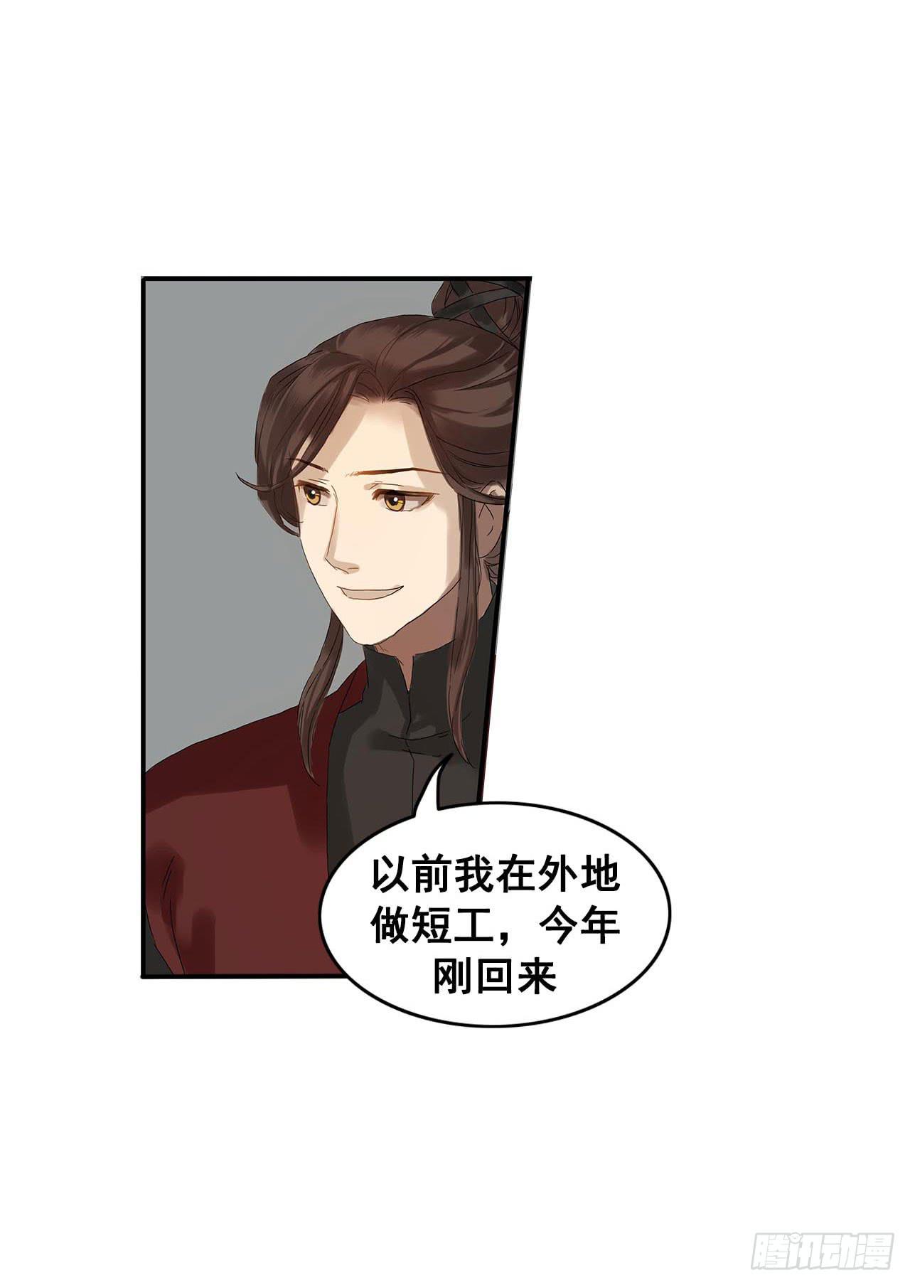 第2话54
