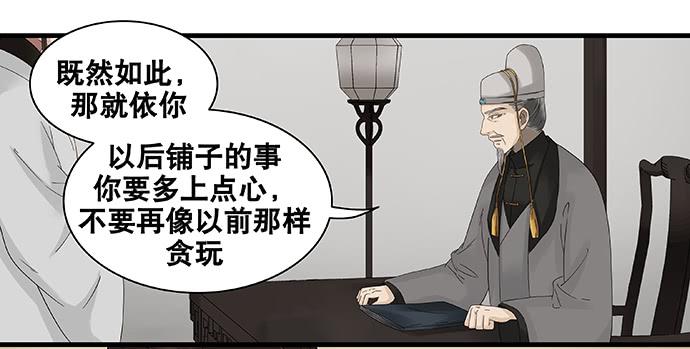 第51话26