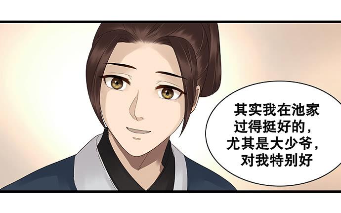 第33话4