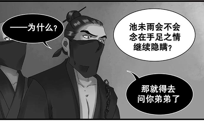 第23话4