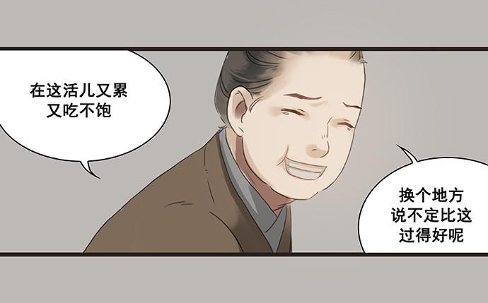 第3话34