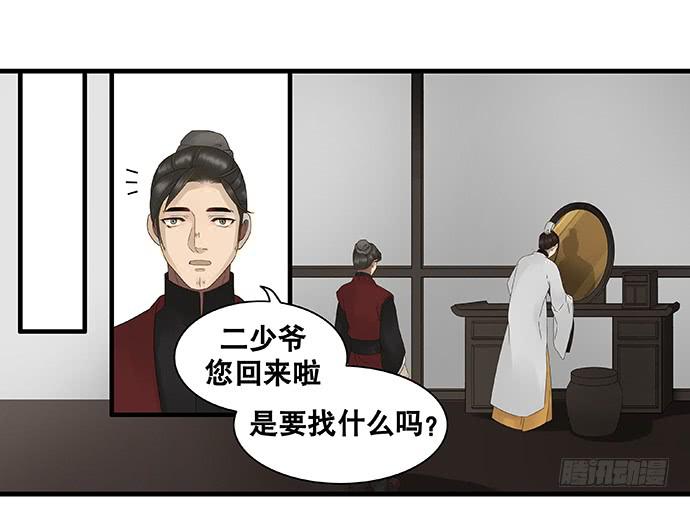 第29话19