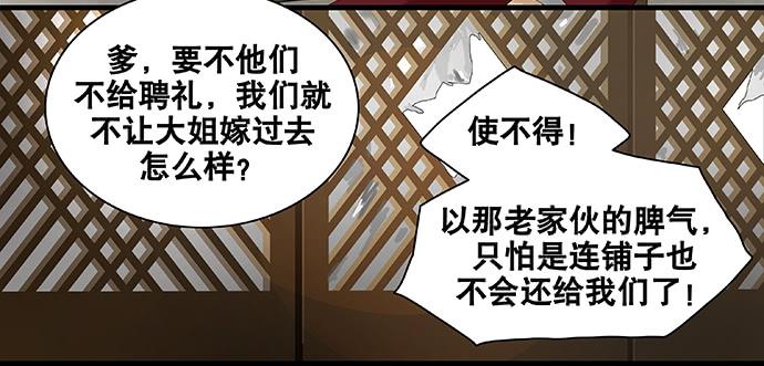 第51话41