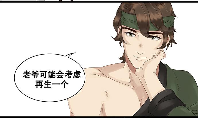 第31话19