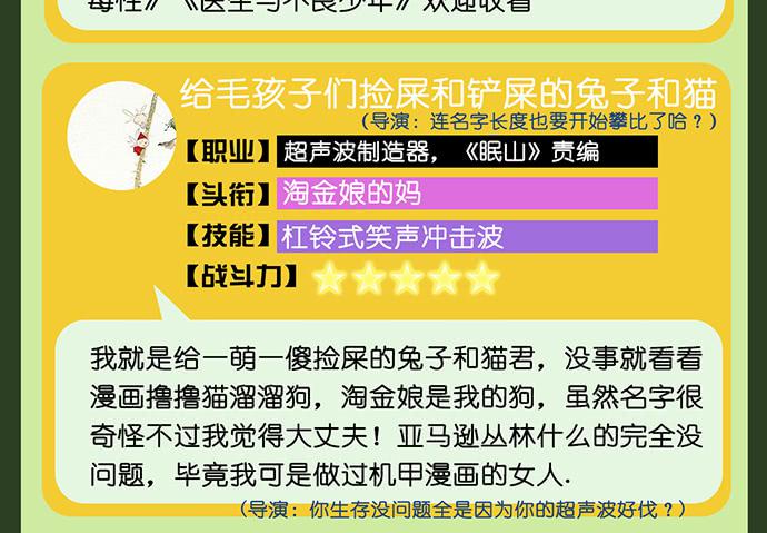 第29话46