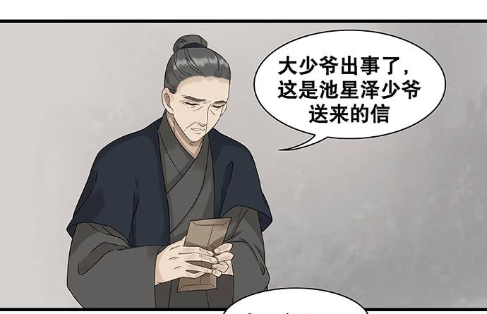 第23话16