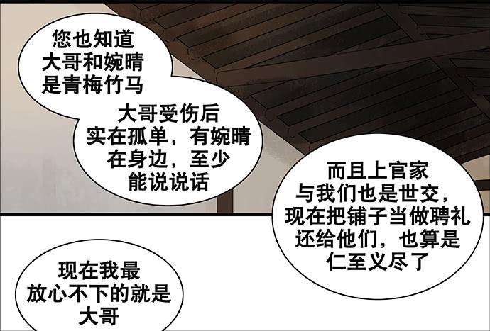 第51话23