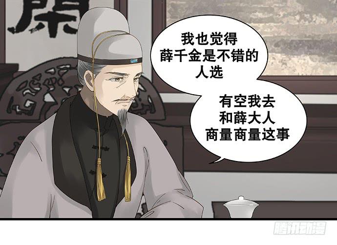 第38话3