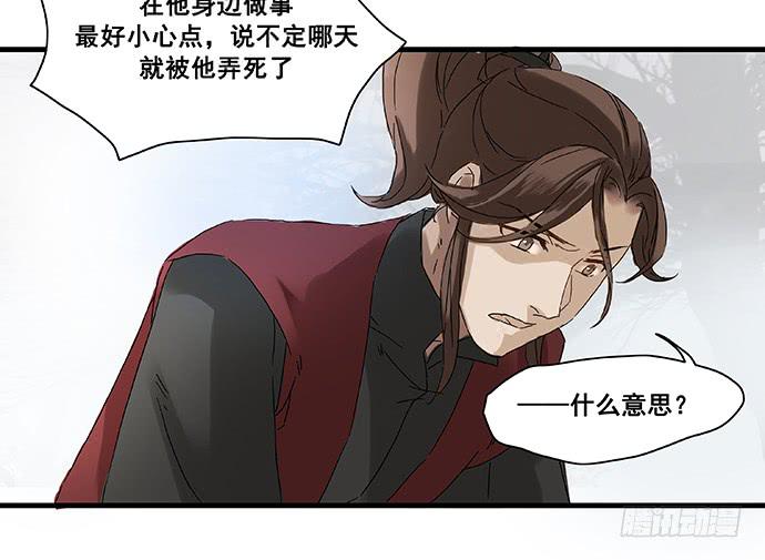 第5话8